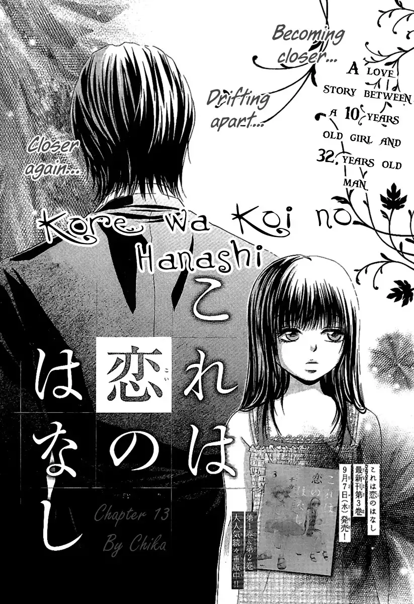 Kore wa Koi no Hanashi Chapter 13 2